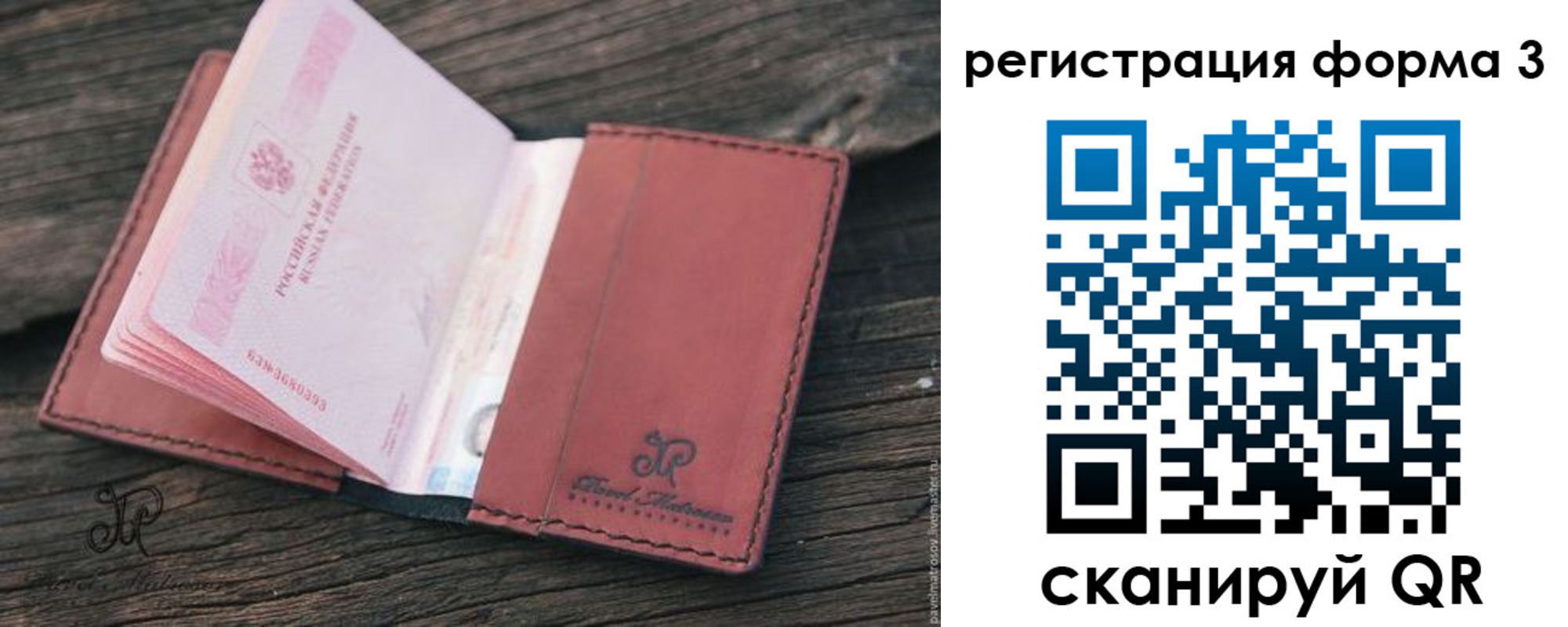 временная регистрация госуслуги в Гае