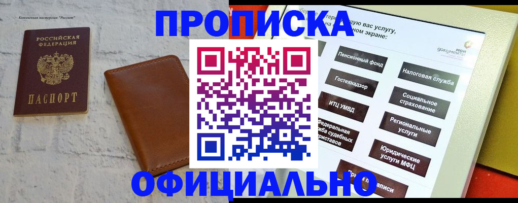 временная регистрация в квартире в Гае