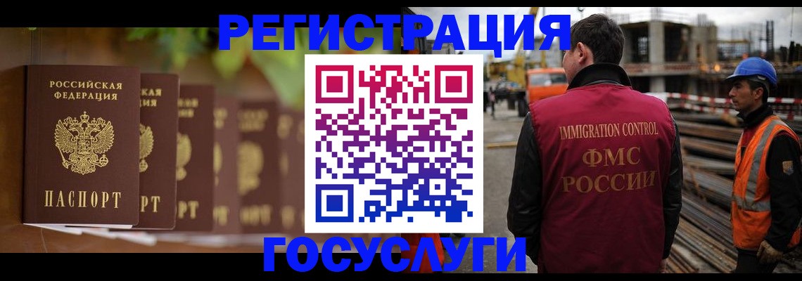 регистрация для дет. сада в Гае
