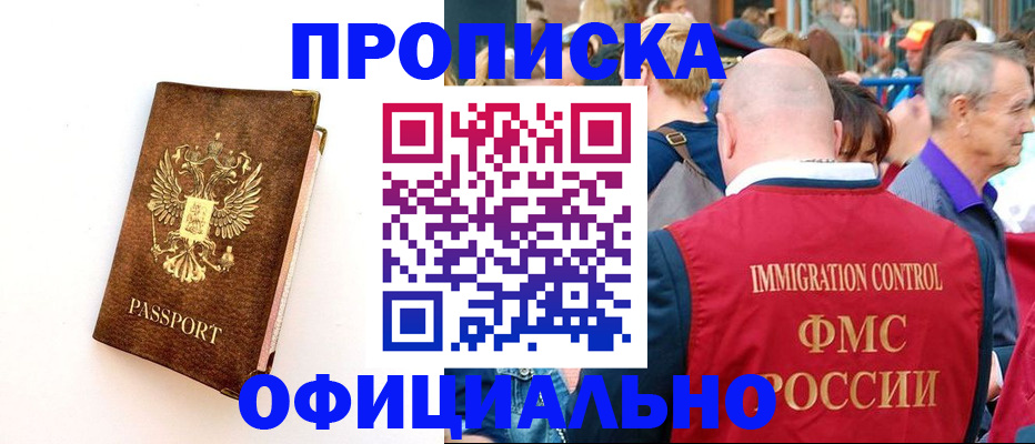 временная регистрация госуслуги в Гае